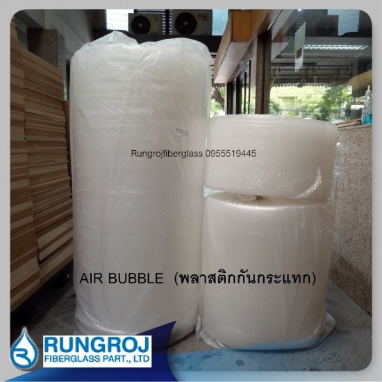 ขาย AIR BUBBLE (พลาสติกกันกระแทก)
